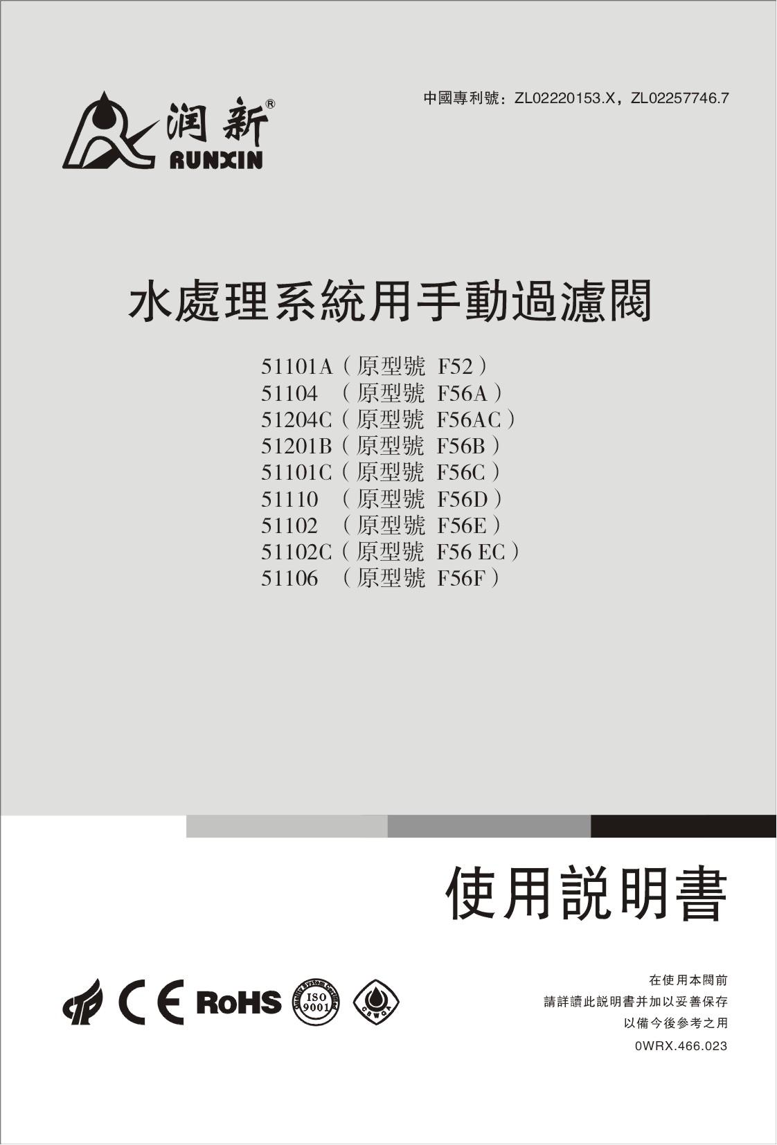 乌审润新手动过滤阀操作说明